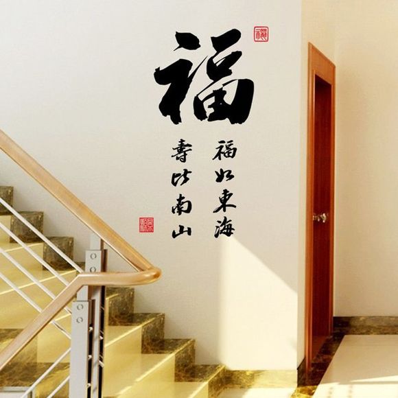 Haute Qualité Motif style chinois Calligraphie Fook Removeable Stickers muraux - Noir 