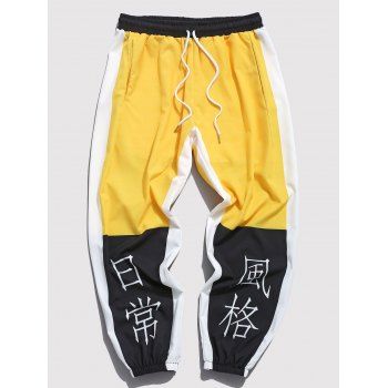 

Colorblock Letter Print Casual Pants, Yellow
